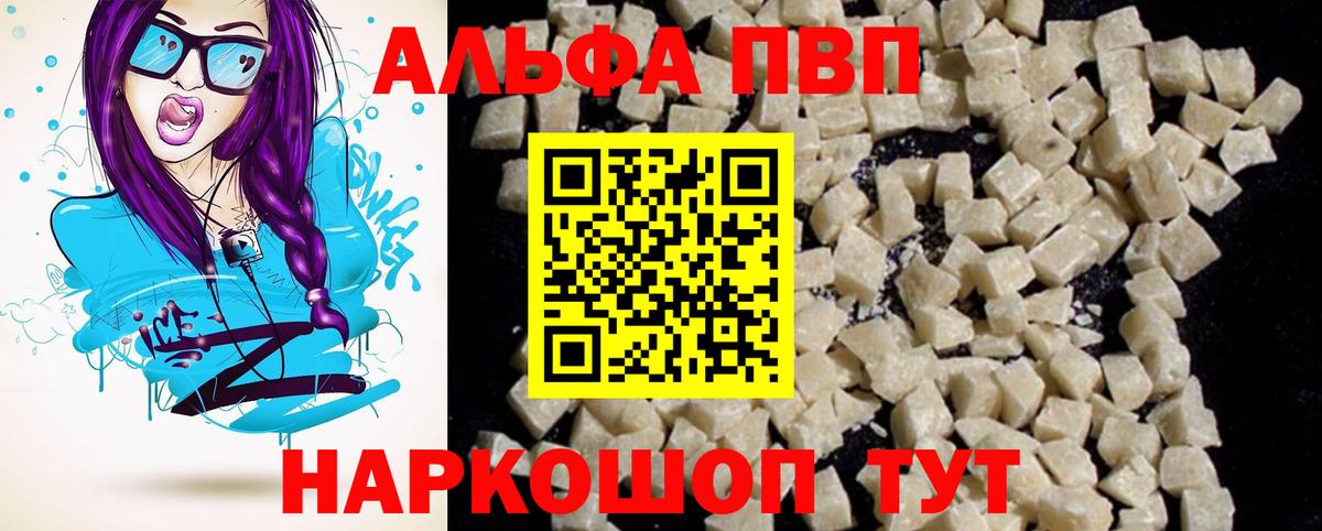 Кизилюрт  A-PVP Crystall  купить   APVP СК КРИС  Вход с VPN 
