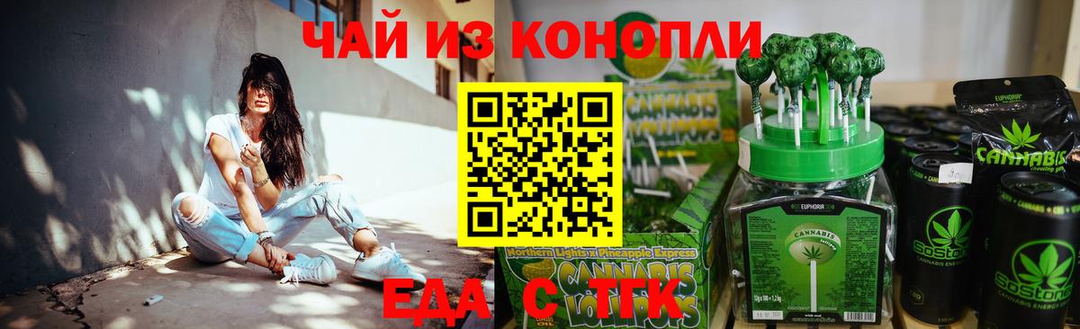 Печенье с ТГК конопля Кизилюрт