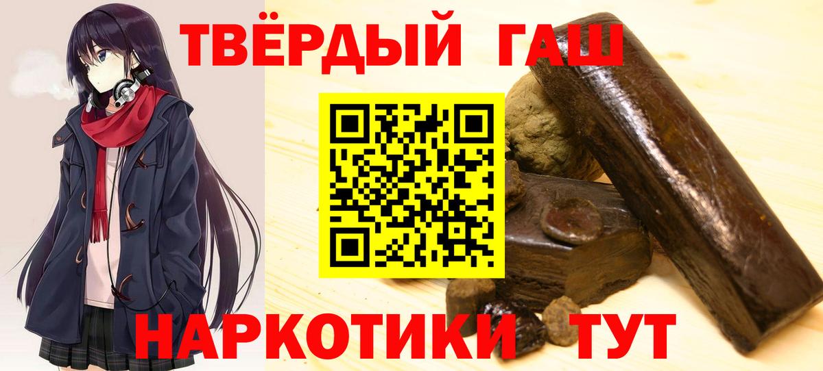 ГАШ гашик  Вход с VPN  Гашиш Cannabis  Кизилюрт 