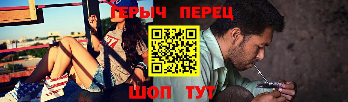 ГЕРОИН гречка  Вход с VPN  Героин  Кизилюрт 