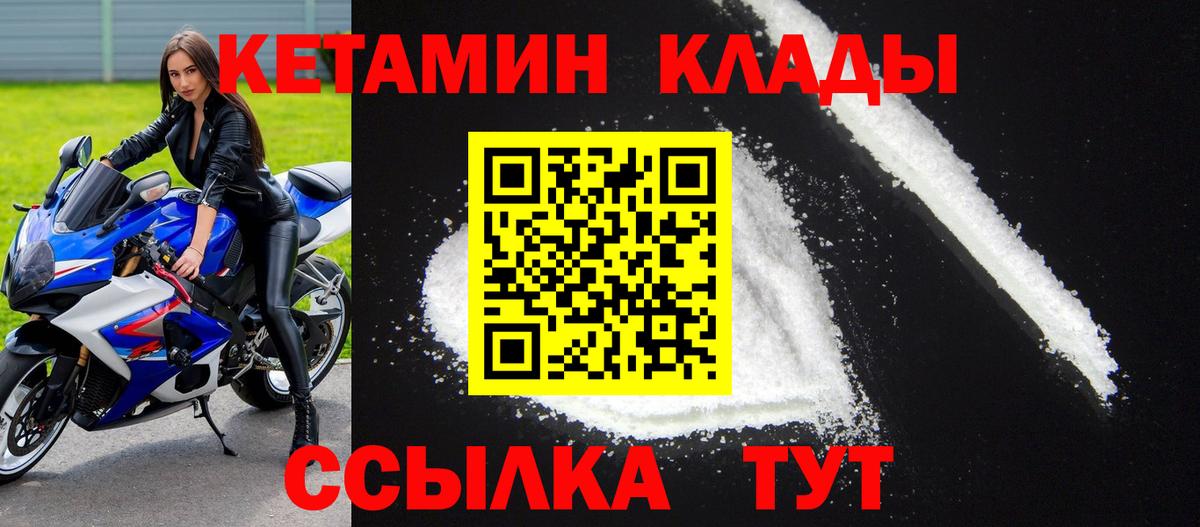 КЕТАМИН VHQ Кизилюрт