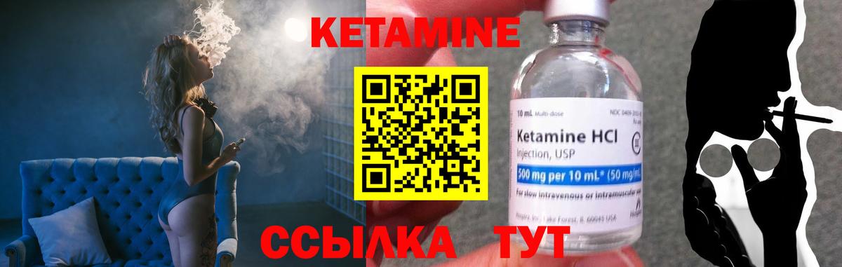 Кетамин VHQ  Кетамин ketamine  Кизилюрт  дарк нет Telegram  Вход с VPN 