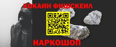 наркотики Краснознаменск
