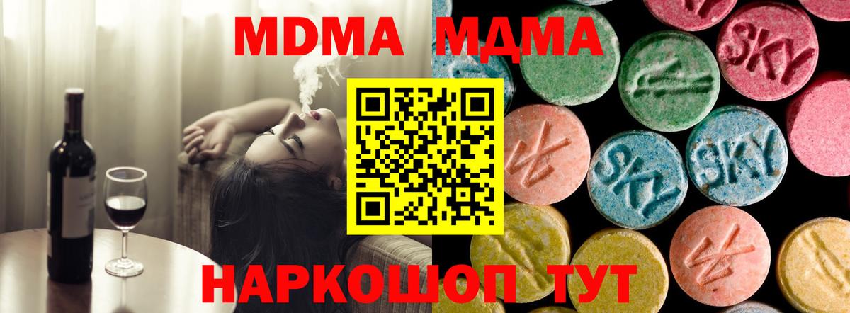 Кизилюрт  МДМА  Вход с VPN  MDMA кристаллы 
