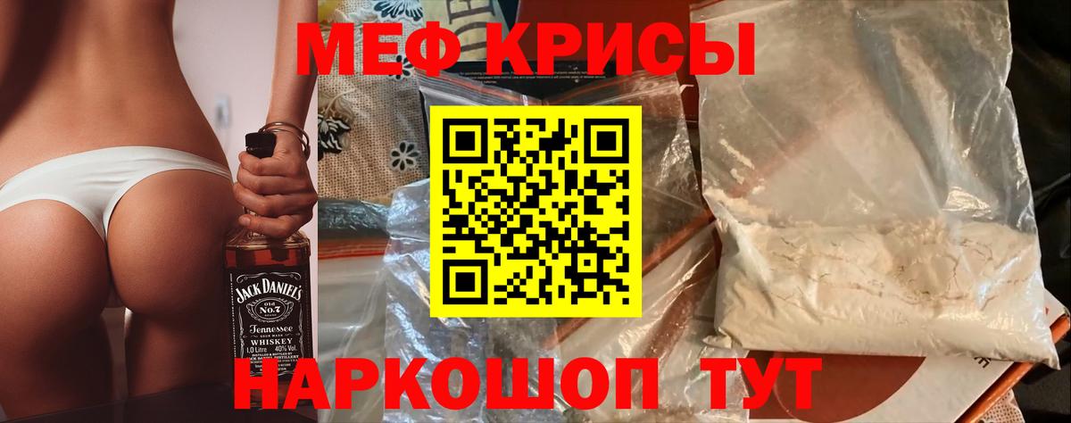 Меф mephedrone  МЯУ-МЯУ  Кизилюрт  Мефедрон  Вход с VPN 