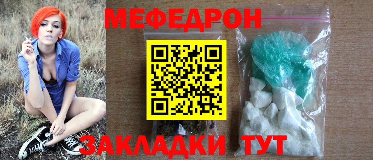 МЕФ кристаллы Кизилюрт