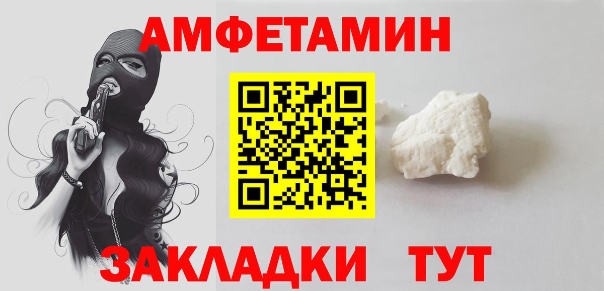 Кизилюрт  МЕТАМФЕТАМИН Methamphetamine  Вход с VPN 