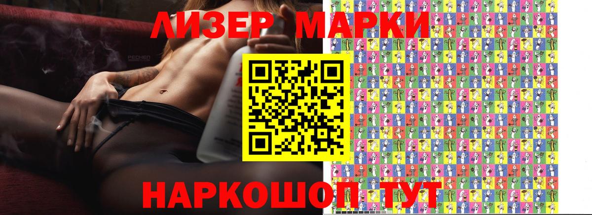 Кизилюрт  Марки N-bome 1500мкг  Вход с VPN 