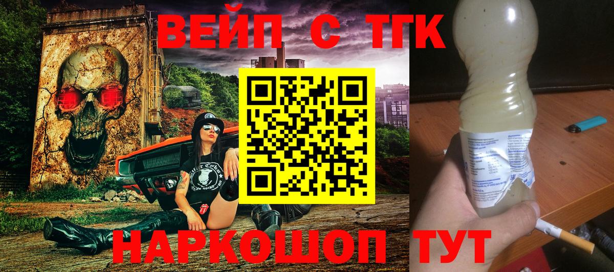 Кизилюрт  Дистиллят ТГК жижа  Вход с VPN 